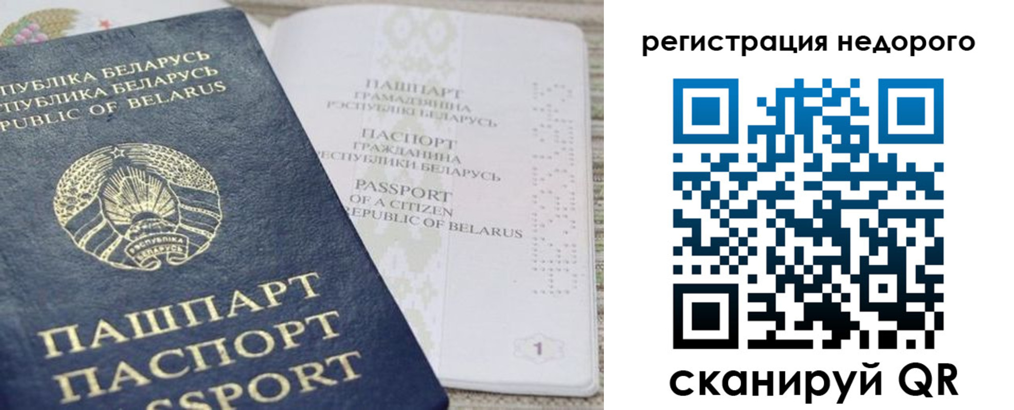 временная регистрация в Воткинске