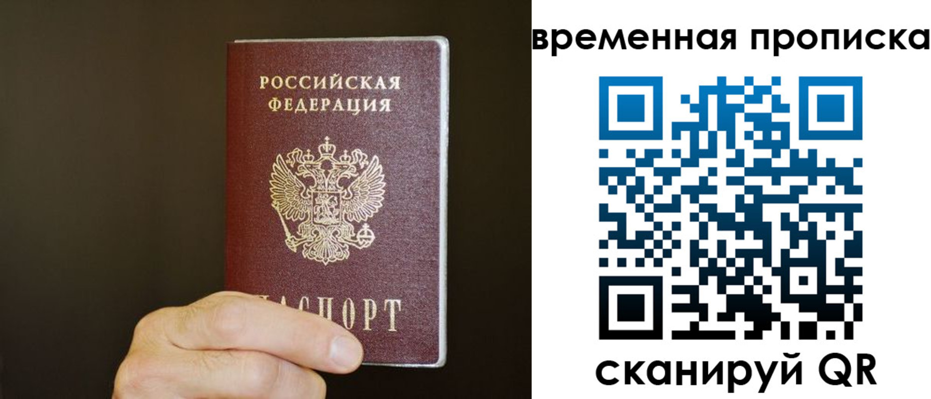 временная регистрация для всех в Воткинске